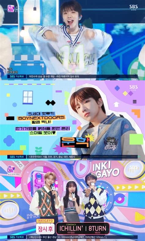 dnsgkr|보이넥스트도어 운학 인기가요 역대 최연소 男 MC 등극데뷔 .